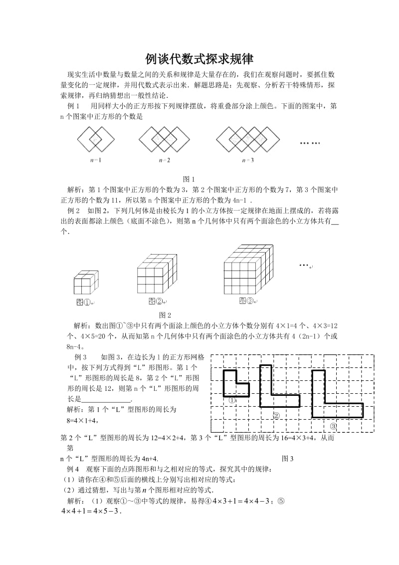 第二章提高讲义.doc_第2页