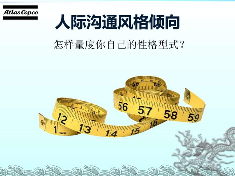 优质服务培训课件.ppt_第2页