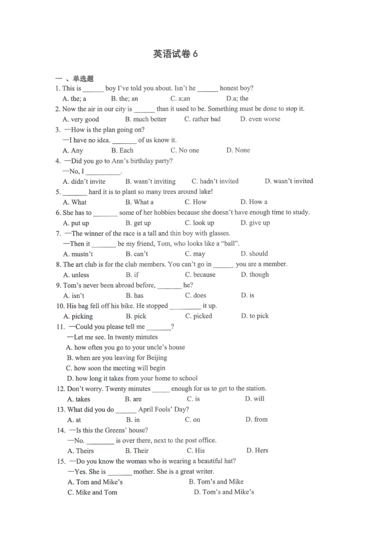 长郡中学理科实验班历年招生英语试卷及答案06.doc_第1页