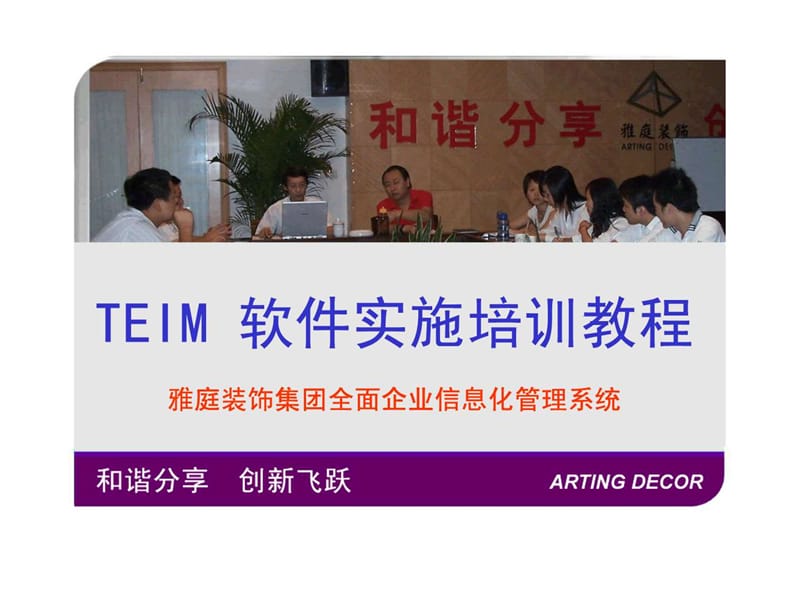 客服培训教程课件.ppt_第1页