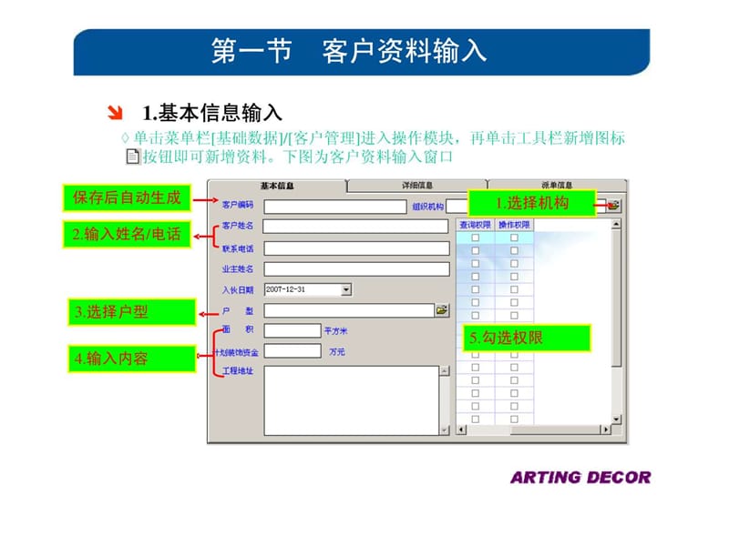 客服培训教程课件.ppt_第3页