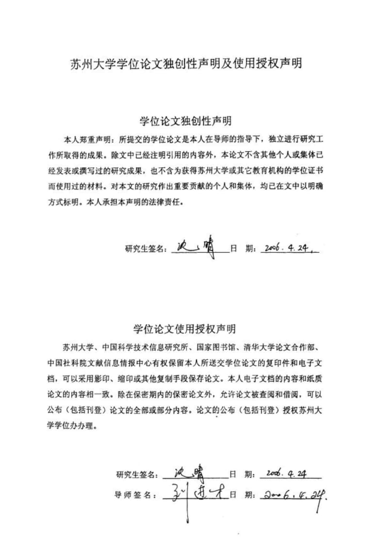 欧美日企业文化之比较与启示.doc_第1页