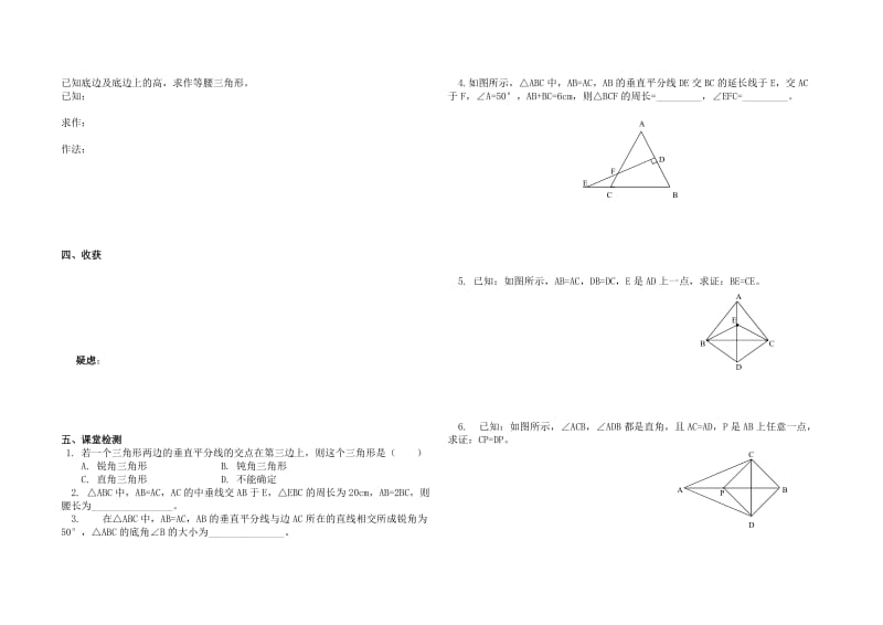 学生自主学习方案班级姓名2.doc_第2页