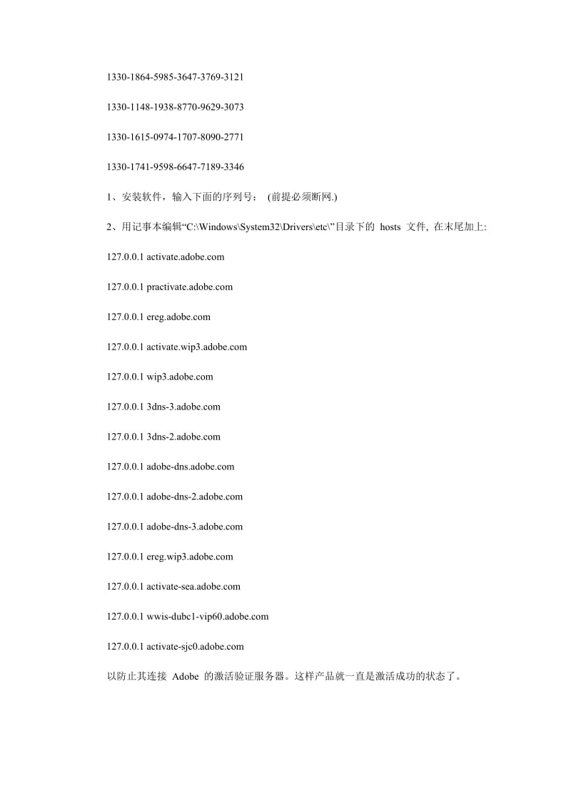 PS序列号cs5.doc_第2页