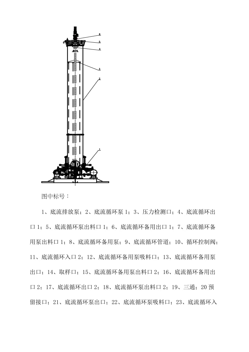 专利申请技术交底书(一种带底流循环系统的浓密机).doc_第3页