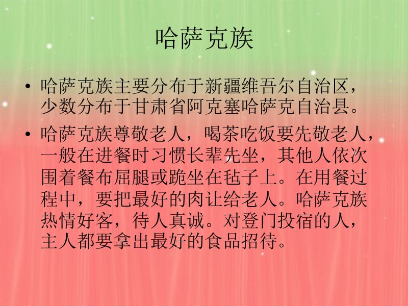 泥土的歌（三）.ppt_第2页