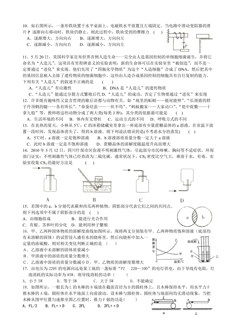 教学月刊精选.doc_第2页