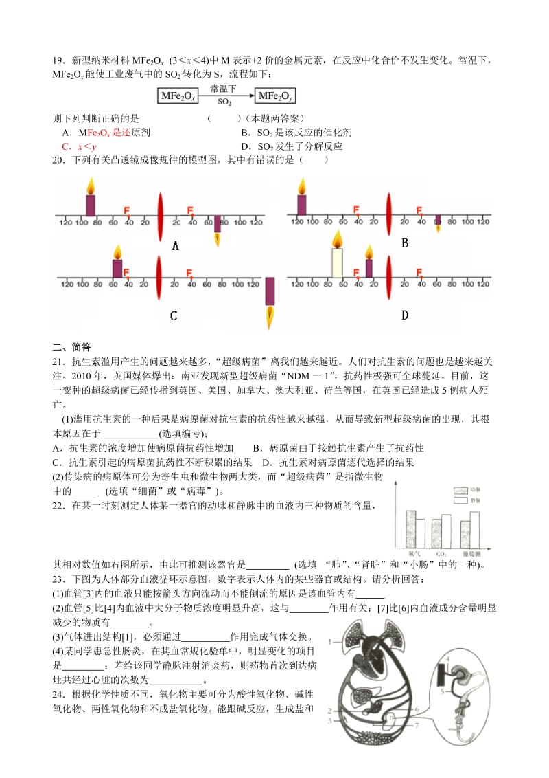 教学月刊精选.doc_第3页