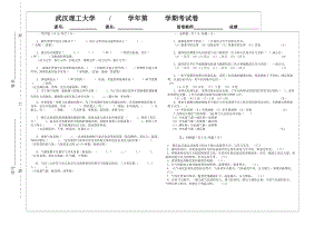 武汉理工大学 液压与气压传动期末试卷及答案.doc