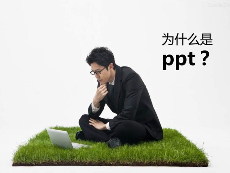 基础培训课件.ppt_第3页