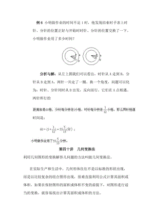 小学数学强化练习2.doc