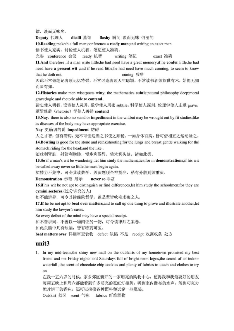 武汉理工大学研究生英语考试 必备资料.doc_第2页