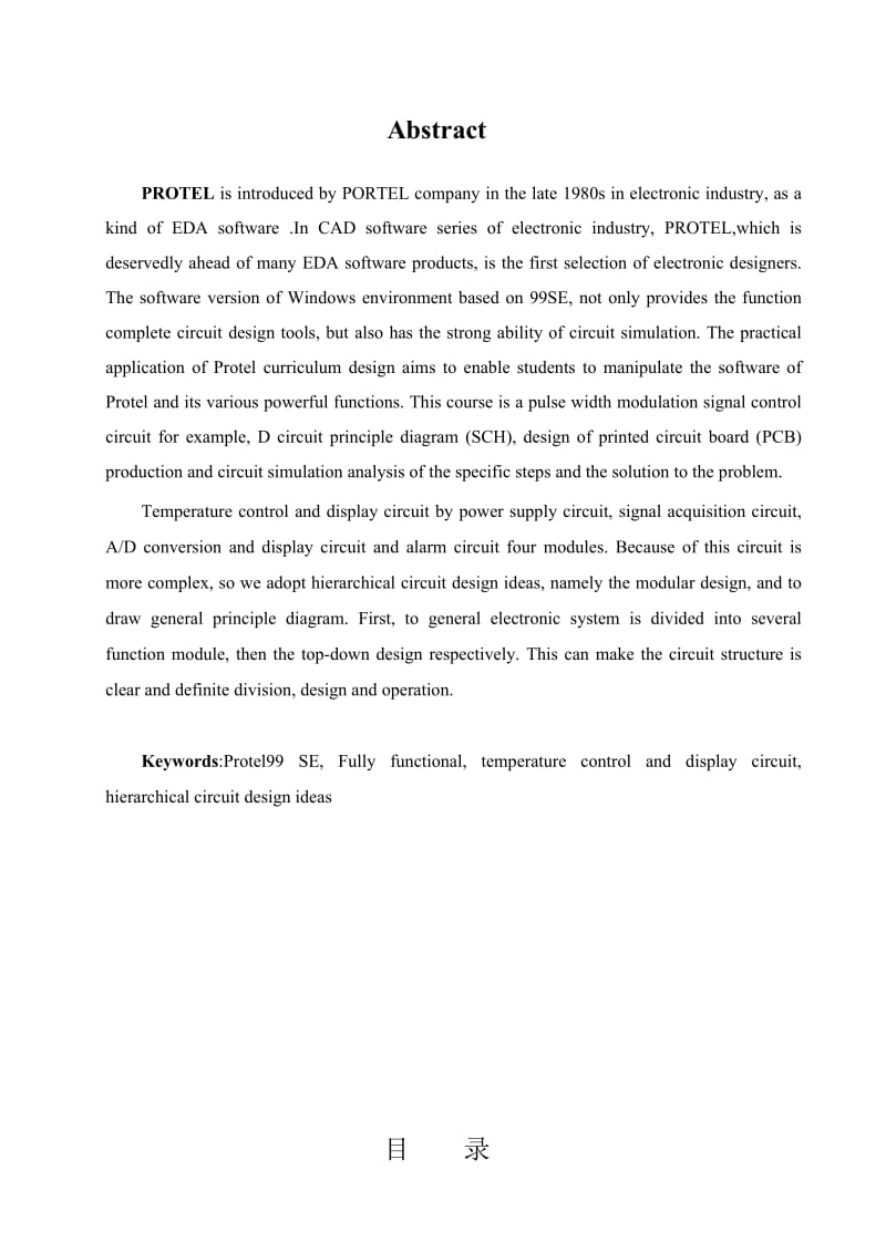 Protel应用课程设计温度控制及显示电路.doc_第3页