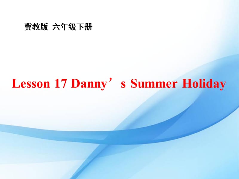 冀教版六年级英语下册《Unit 3 What Will You Do This Summer.Lesson 17 Danny.s Summer Holiday》课件_3.ppt_第1页