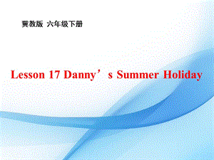 冀教版六年级英语下册《Unit 3 What Will You Do This Summer.Lesson 17 Danny.s Summer Holiday》课件_3.ppt