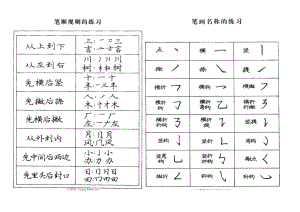 庞中华楷书临摹贴.doc