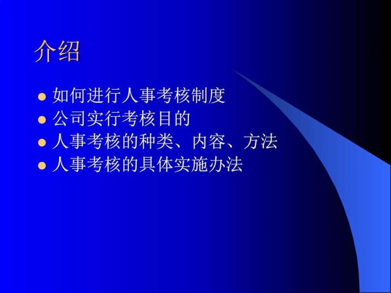 员工培训课件.ppt_第2页