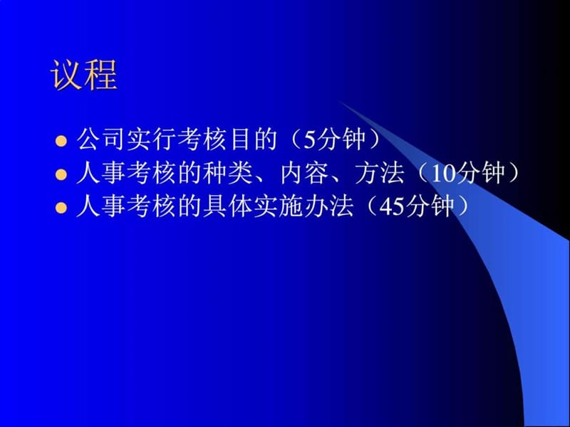 员工培训课件.ppt_第3页