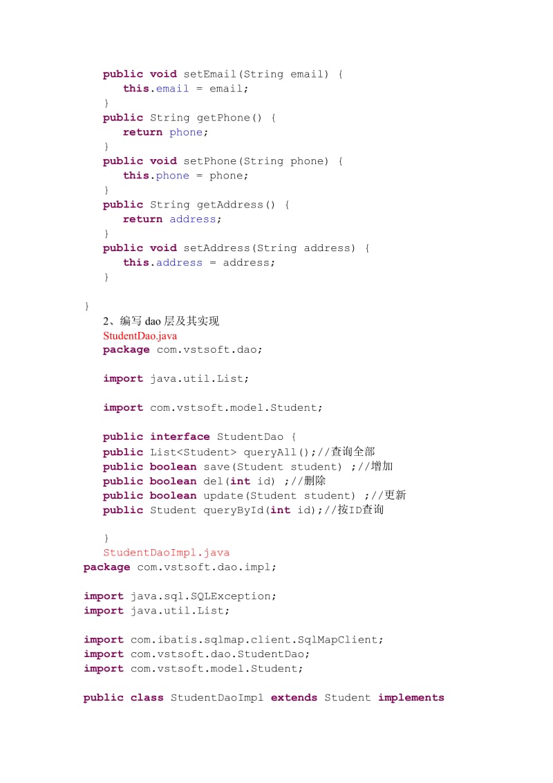 SSI+Jquery实现增删改查(无刷新).doc_第2页