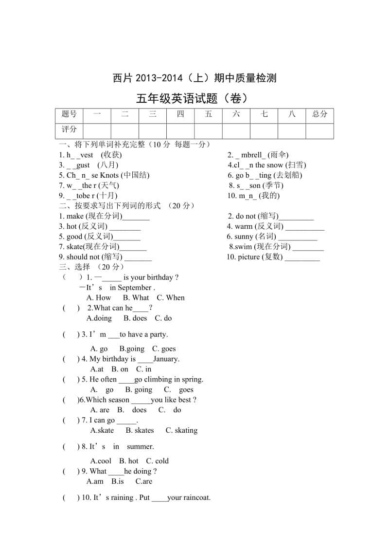 西片2013.doc_第1页