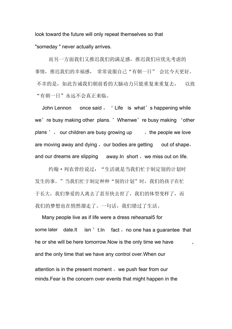 生活在此时此刻新概念英语经典美文.docx_第2页