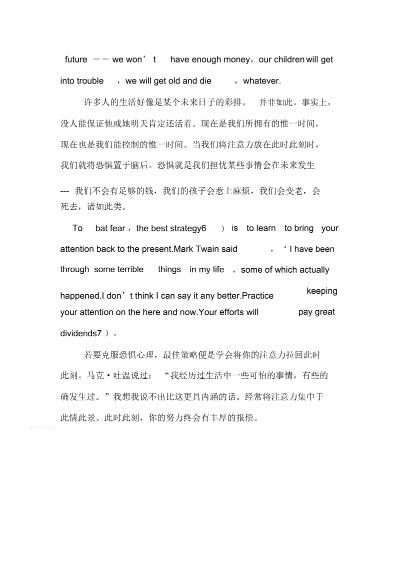 生活在此时此刻新概念英语经典美文.docx_第3页