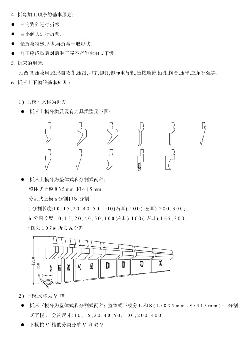 MERUGA数控折弯机操作手册.doc_第2页