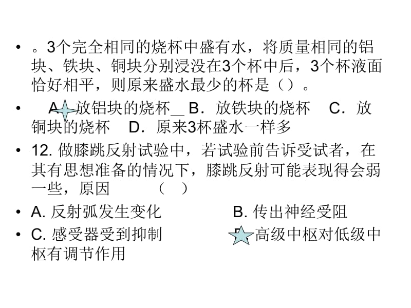 浙教版八年级科学上册经典习题.ppt_第3页