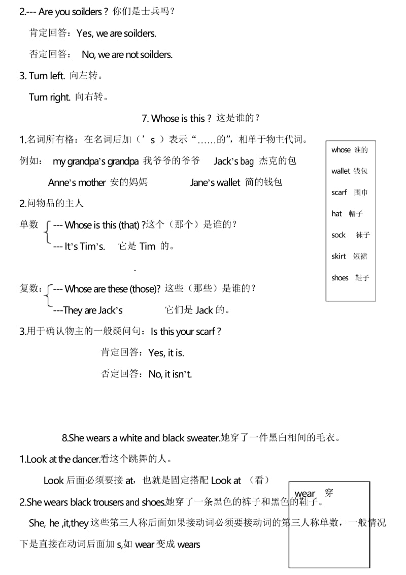 湘少版四年级上册复习大纲.docx_第3页