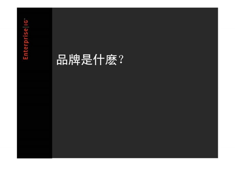 陆风汽车品牌培训课件.ppt_第2页