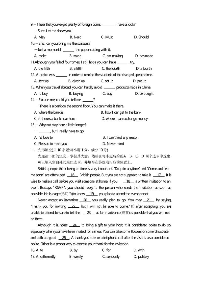 江苏省苏州园区2018年中考英语一模测试卷(含答案).docx_第2页