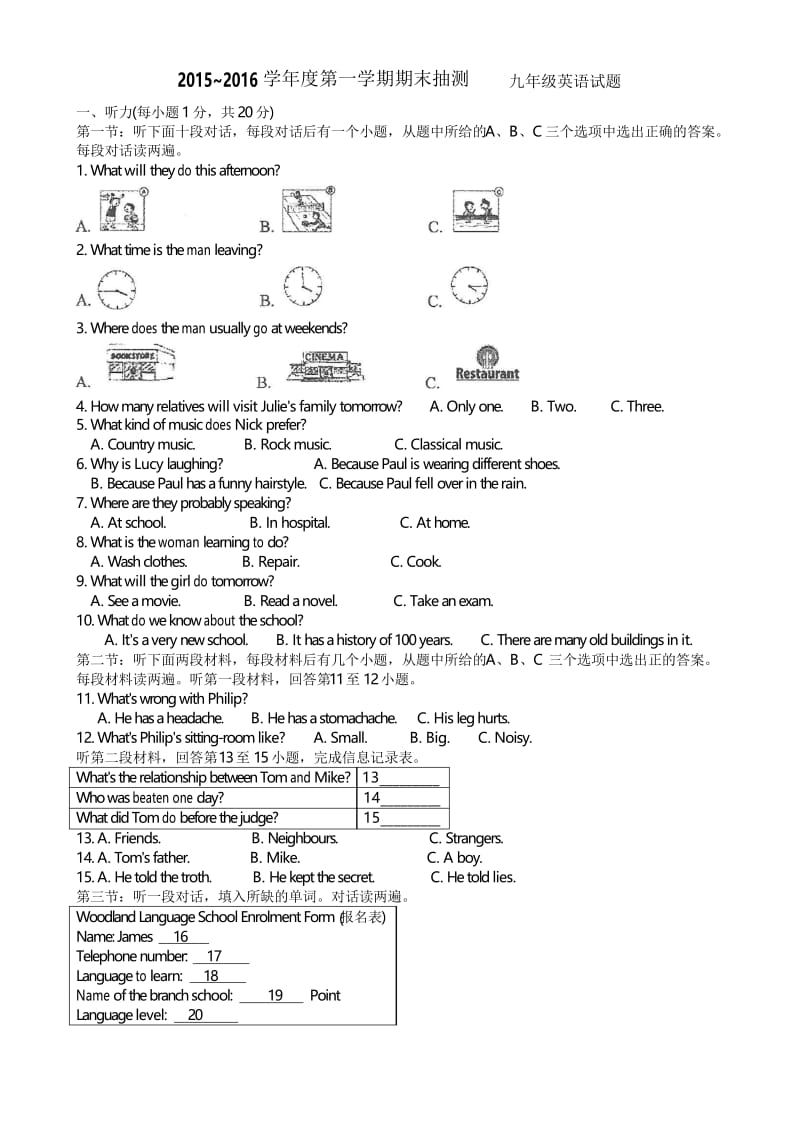 江苏省徐州市2016年九年级上英语期末试卷及答案.docx_第1页