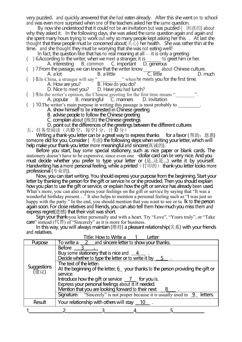 牛津译林版8B英语Unit5单元测试卷含答案.docx_第3页