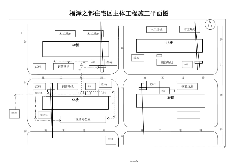 福泽之都住宅区主体工程施工平面图.doc_第1页