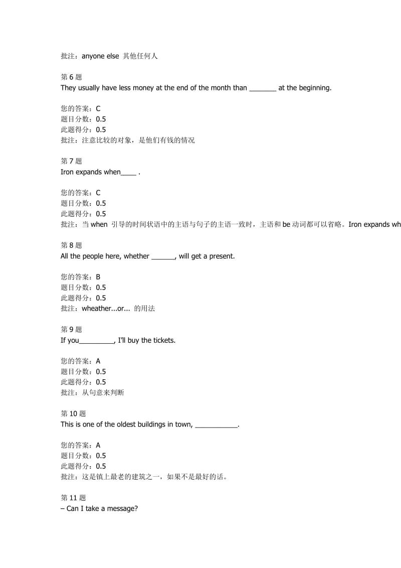 (北京)石油大学英语在线作业答案以及题目(一、二、三).doc_第2页