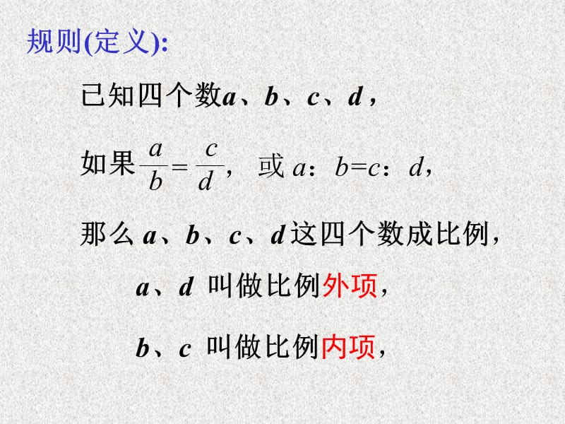 41比例线段（1）.ppt_第3页