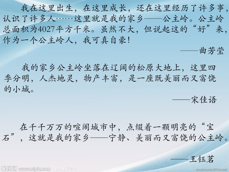 讲评——谁不说咱家乡好.ppt_第2页