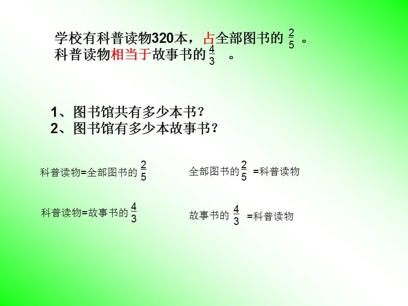 解决问题(12).ppt_第3页