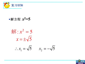 22配方法(1).ppt