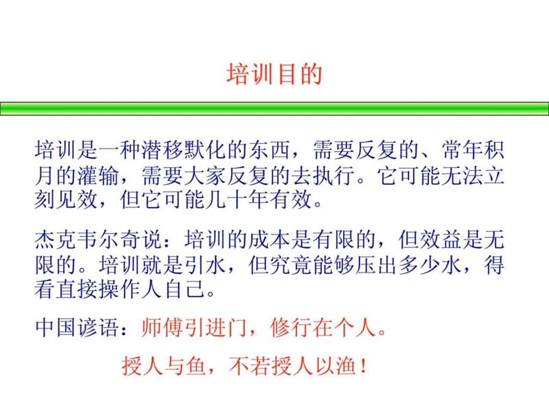 销售实战培训课件.ppt_第2页