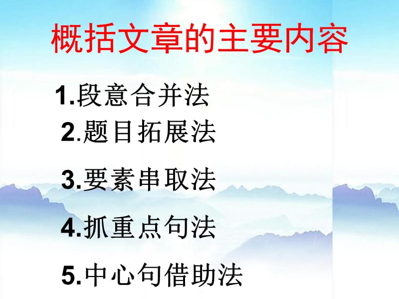 人教版七年级语文下册《三单元阅读》研讨课件_1.ppt_第3页