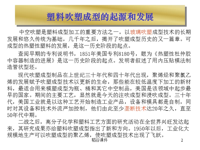 塑料油箱相关知识（专业材料）.ppt_第2页