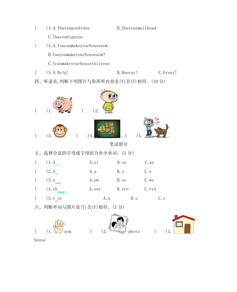 牛津上海版三年级英语(三起)下册Module 4 Things we enjoy测试卷(含答案).docx_第2页