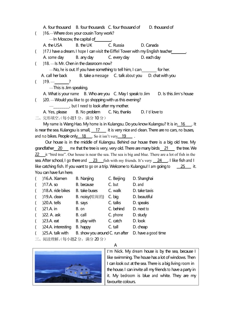 牛津译林版七年级英语下册：-Unit-1-Dream-homes--单元基础知识测试题.docx_第2页