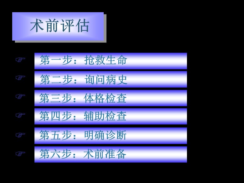 手外伤急诊处理原则-文档资料.ppt_第2页