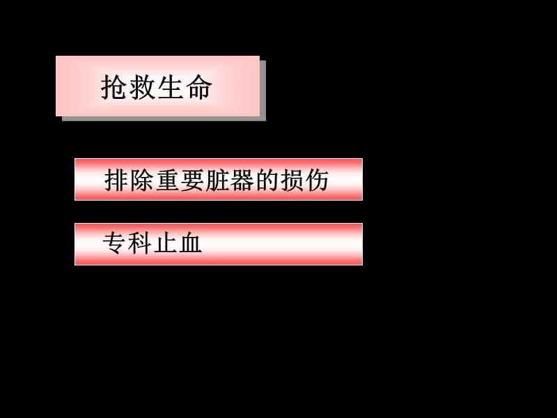 手外伤急诊处理原则-文档资料.ppt_第3页