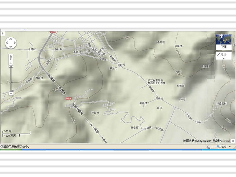 地理教学中地图的制作方法郑思鹏.ppt_第2页