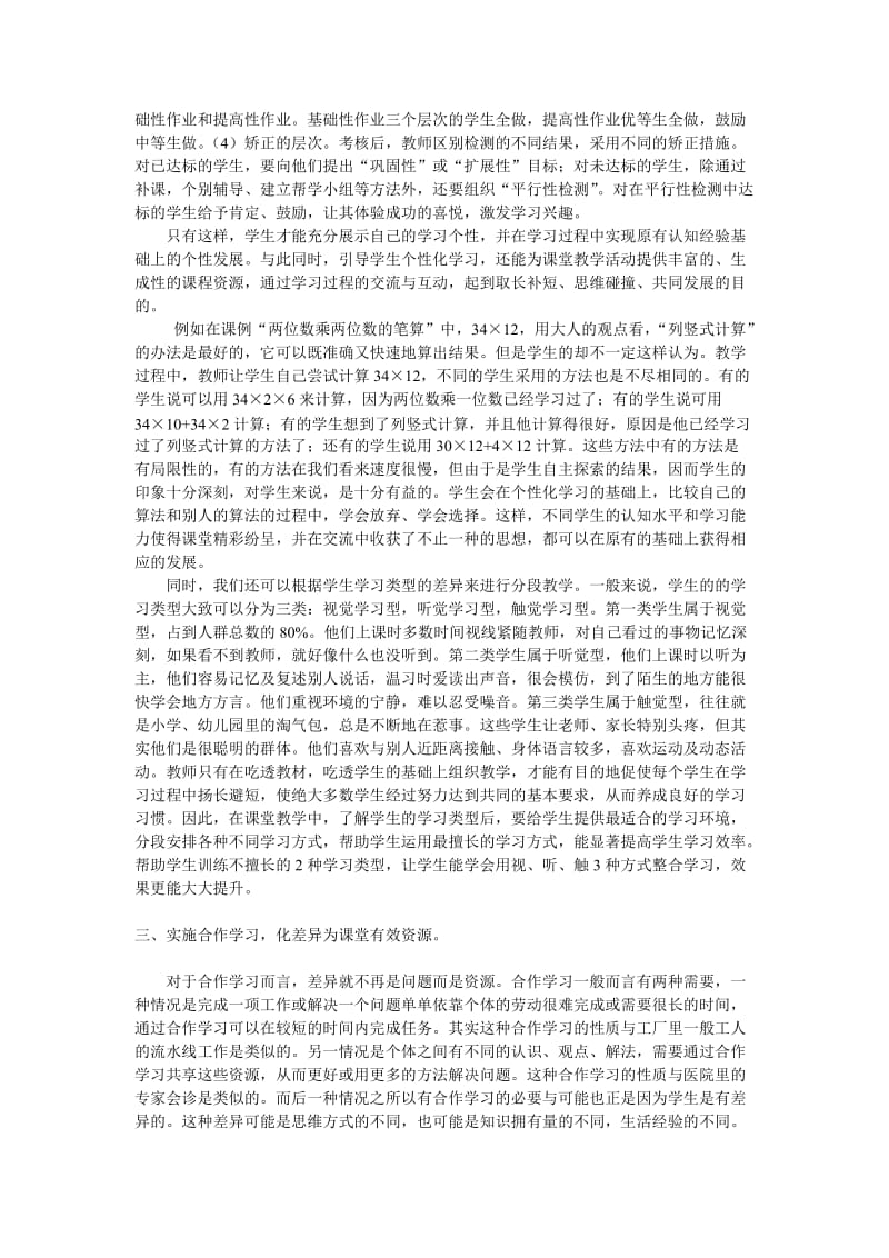 论文（刘小雄）.doc_第2页