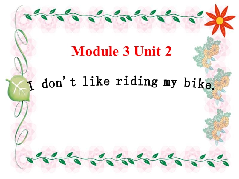 外研版英语三年级下册M3U2Idon'tlikeridingmybike课件.ppt_第1页