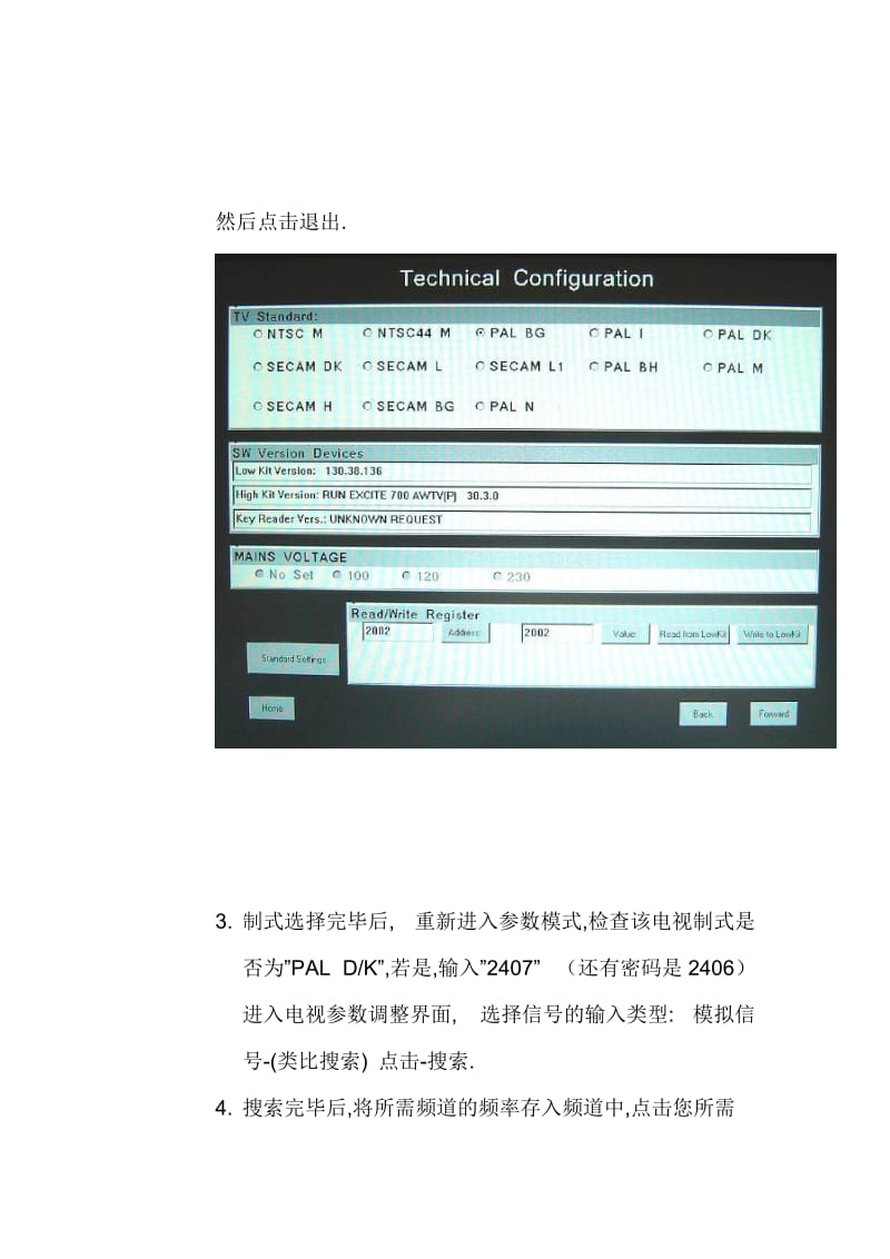 泰诺健健身器电视说明.doc_第2页